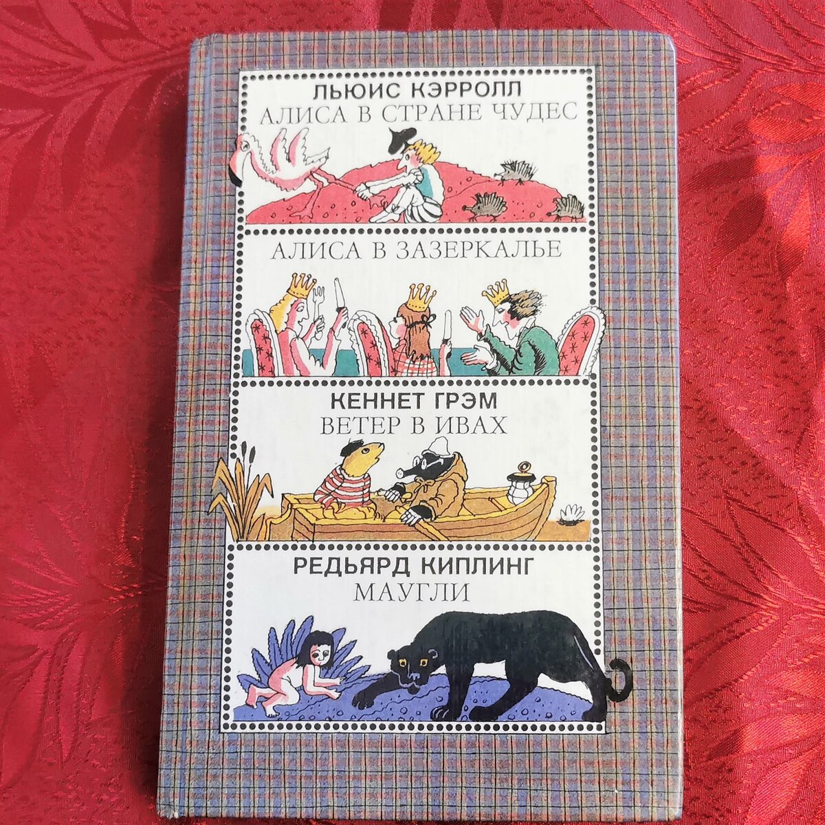 Коллекция моей мамы. Алиса в стране чудес. Часть 2. | Книжный кусь | Дзен