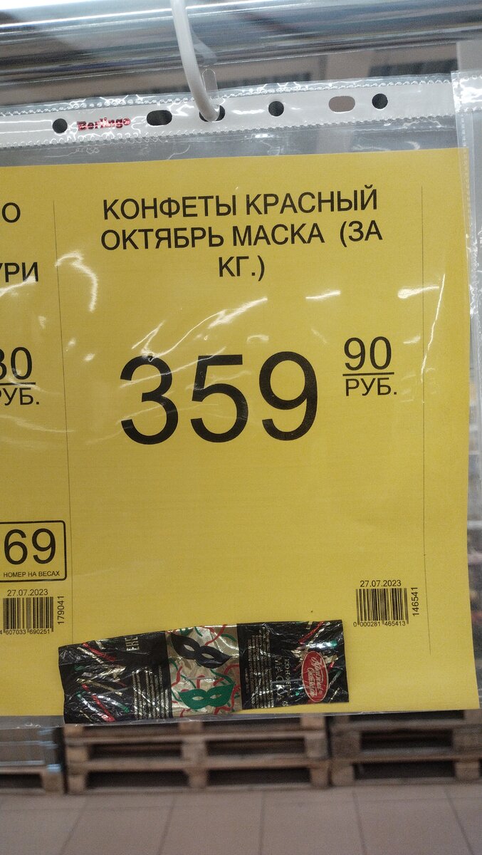 Цена в Победе.