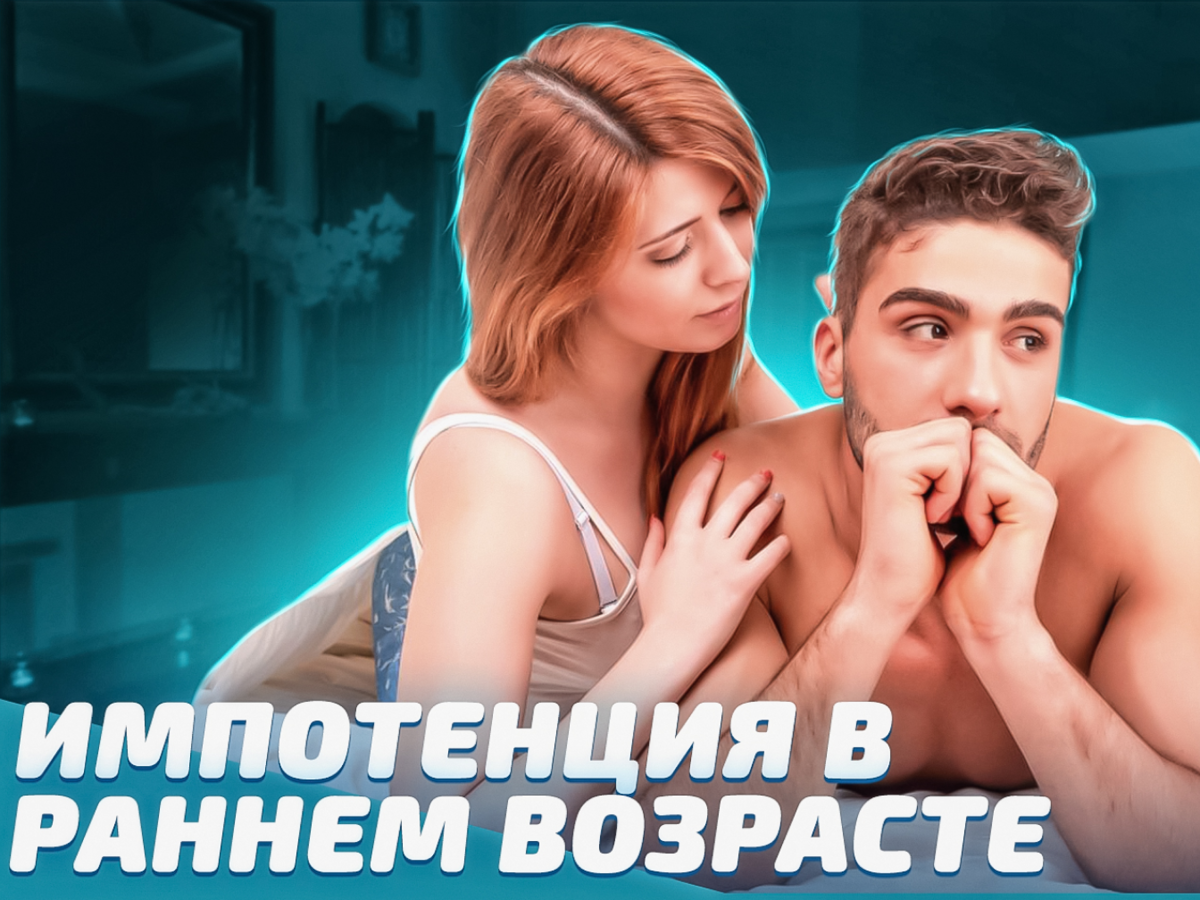 Сексуальная дисфункция