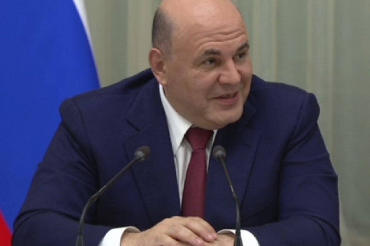    Мишустин: РФ сможет снижать пошлины для экспорта в дружественные страны