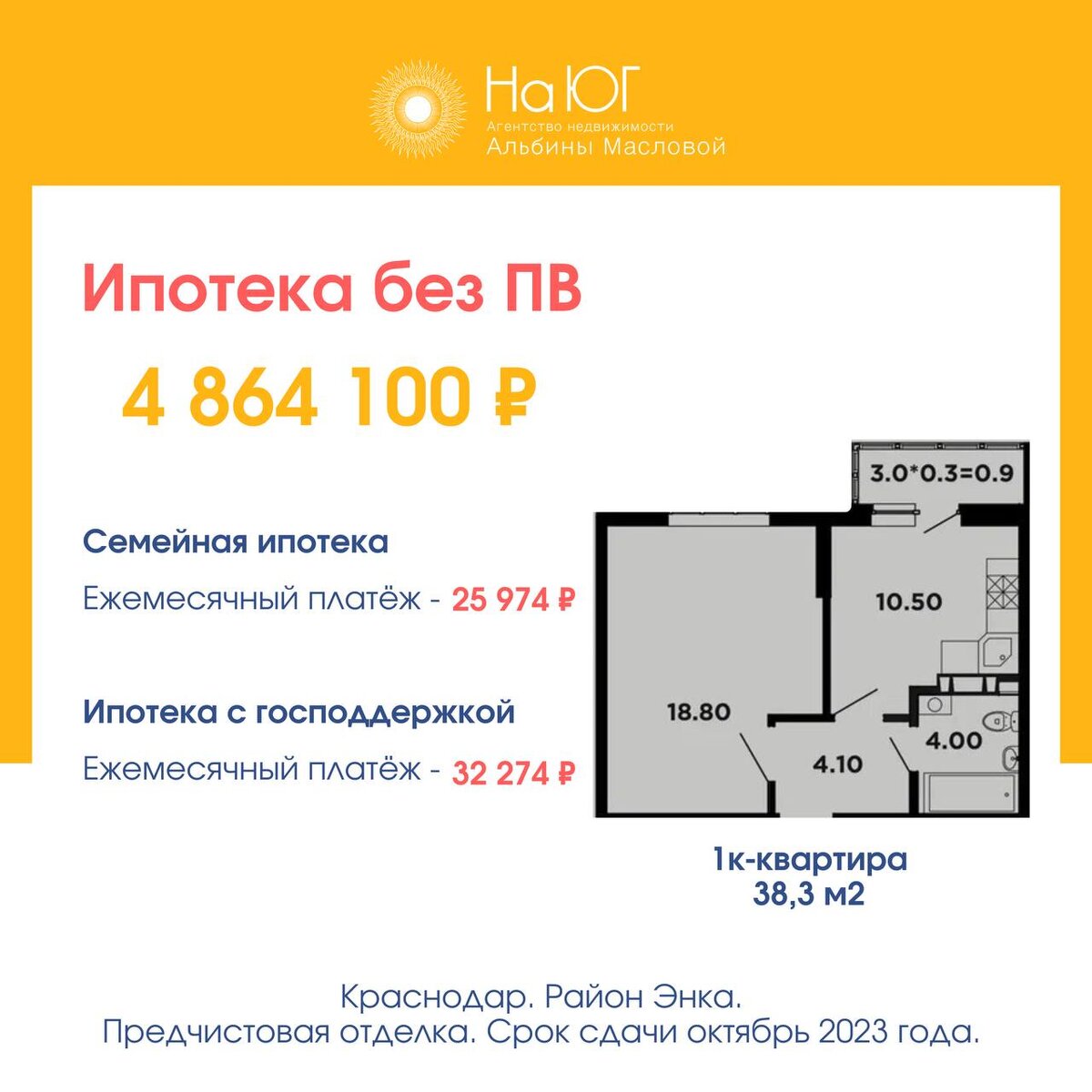 Жилье без первоначального взноса в новосибирске