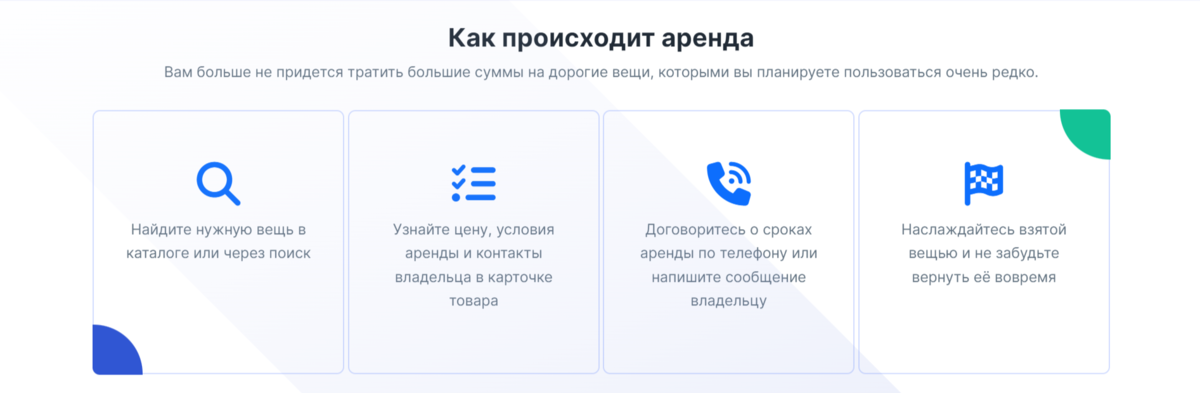 Скриншот с сайта Renta-GO