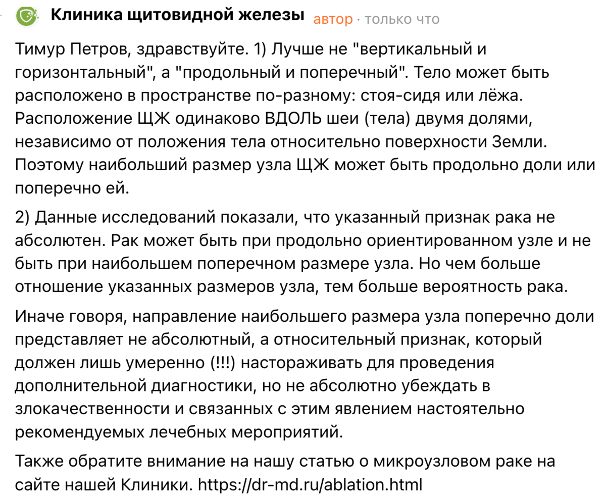 Опухоль щитовидной железы (доброкачественная и злокачественная): симптомы (фото)