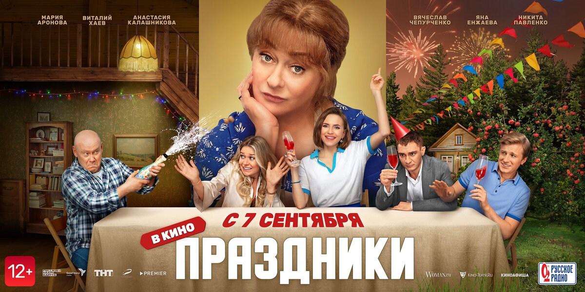 Сериалы и фильмы ТНТ