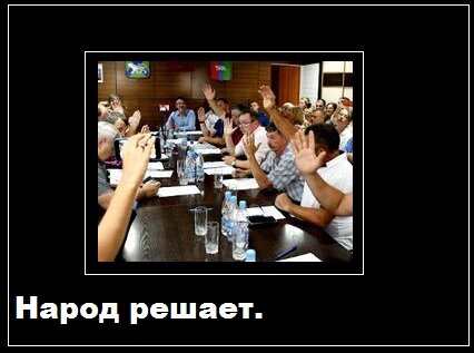 На снимке собрание народных депутатов Надеждинского района.