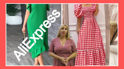 Обзор и примерка платьев больших размеров с сайта AliExpress 👗🥻 Вошла в образ и не могу из него выйти 😊