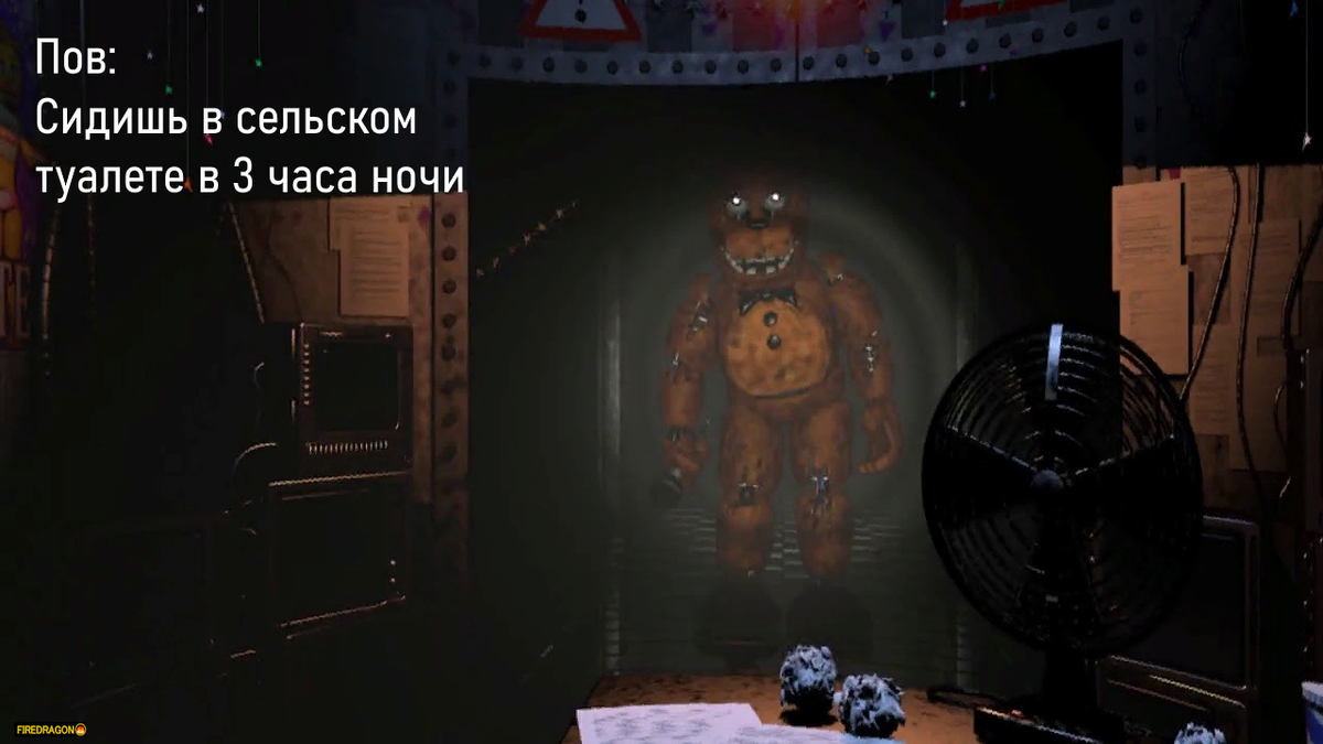 FNAF - что ты такое??? | FireDragonᶠᵈᶻ | пусто тут... | Дзен