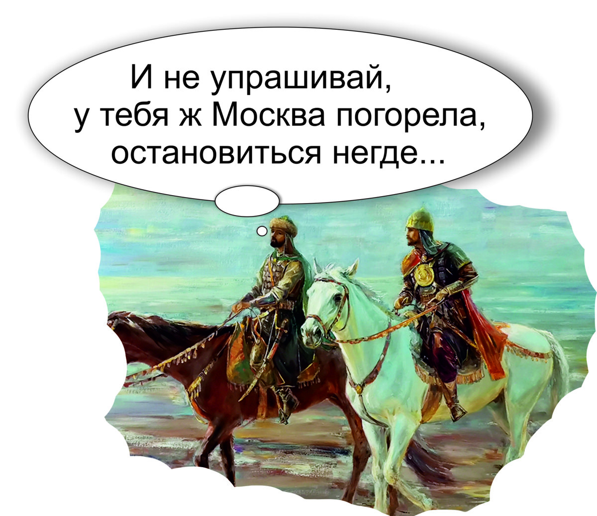 Почем берешь. Почем берешь