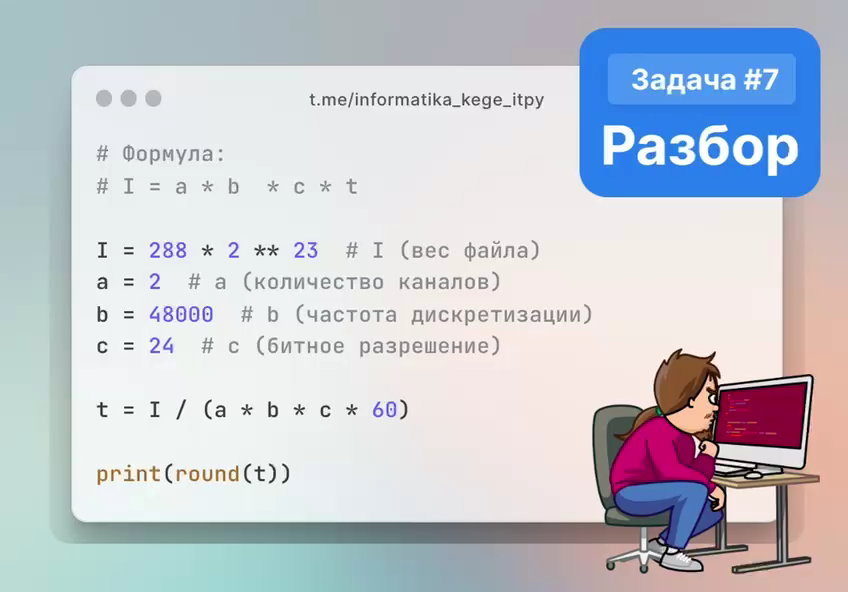 Базовое условие для задачки с письменным решением и решением через Python (по сути используем его как калькулятор). 