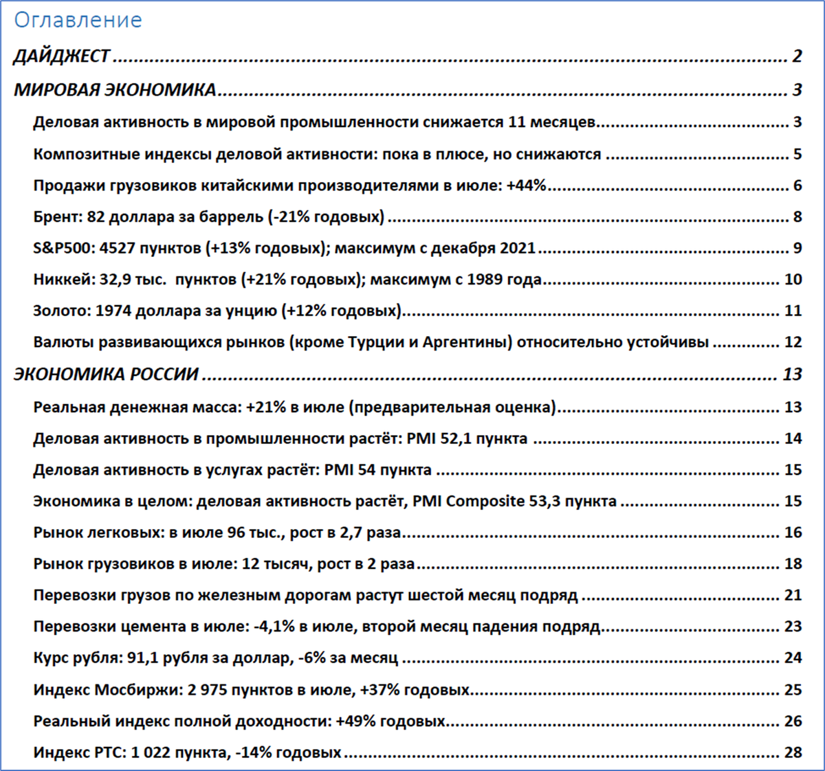 Индекс Мосбиржи и реальная денежная масса
