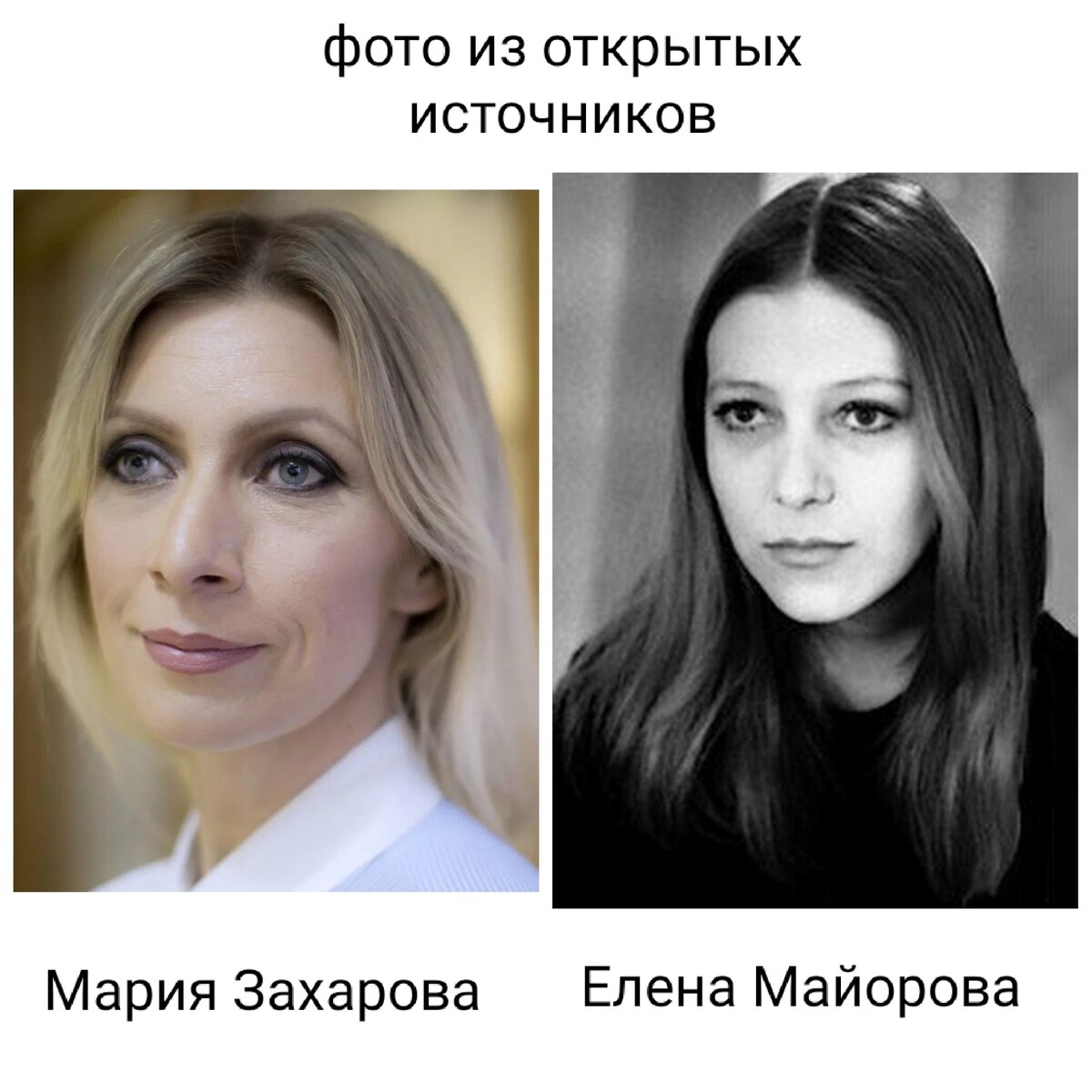 Как сёстры: Мария Захарова и Елена Майорова | Много-Разно | Дзен