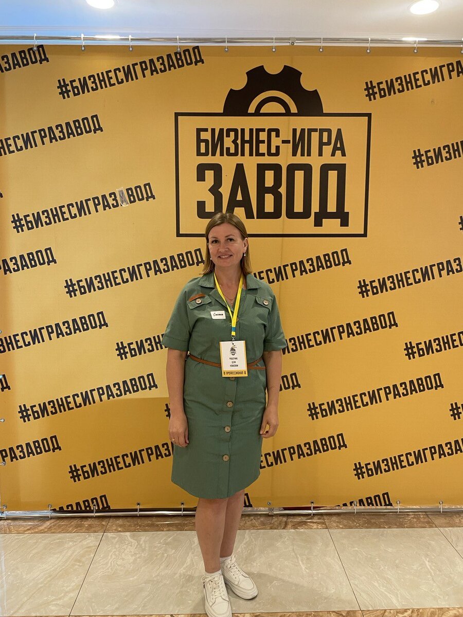 Первый день форума - бизнес-игра «Завод»