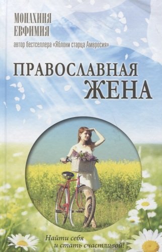 Эту книжку мне подарили много лет назад.