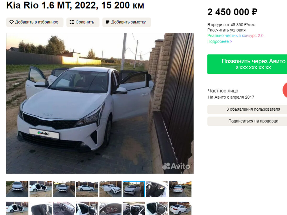 Киа Рио с пробегом 15.200 км за 2.450.000 рублей