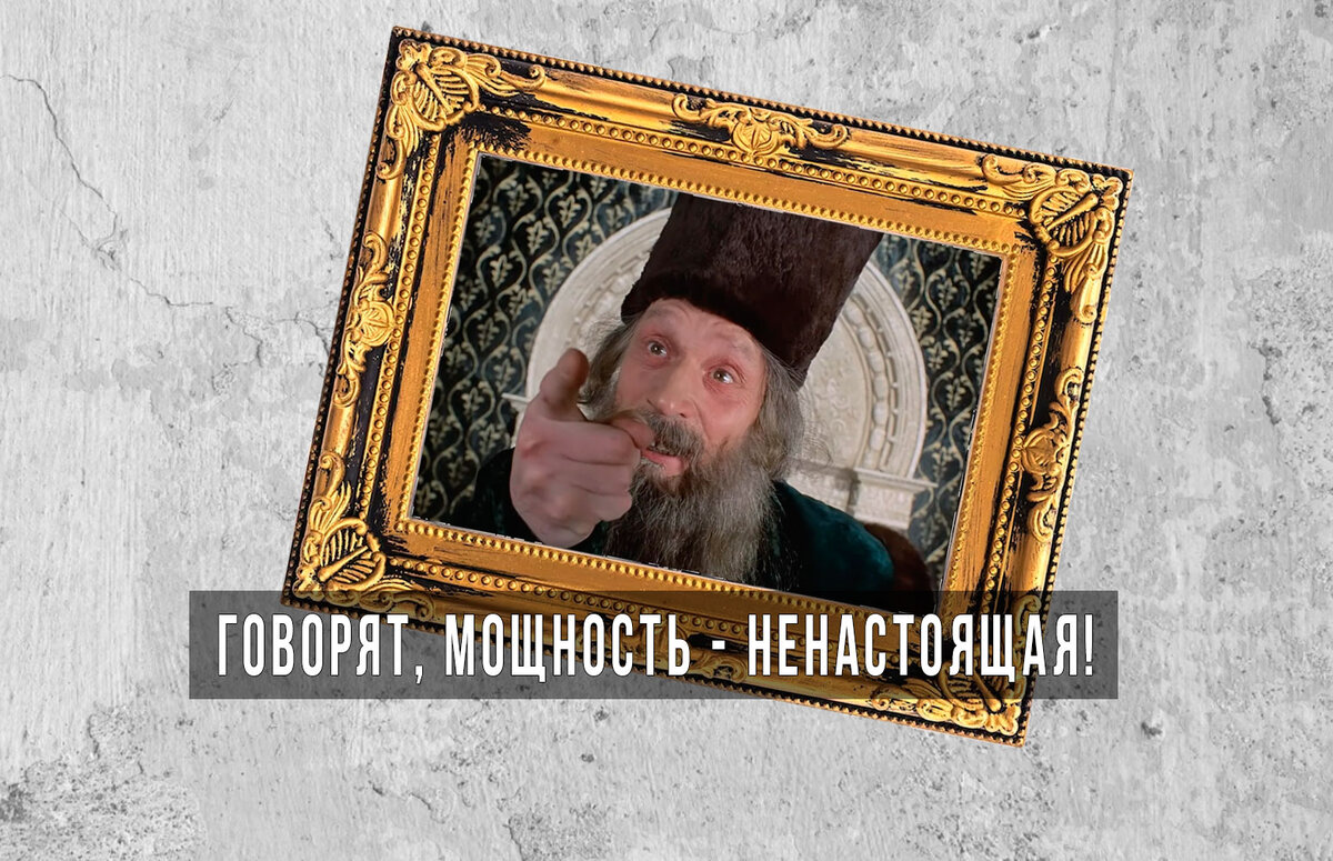 Мнимое увеличение мощности от председателя СНТ 