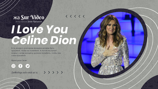 I Love You - Celine Dion