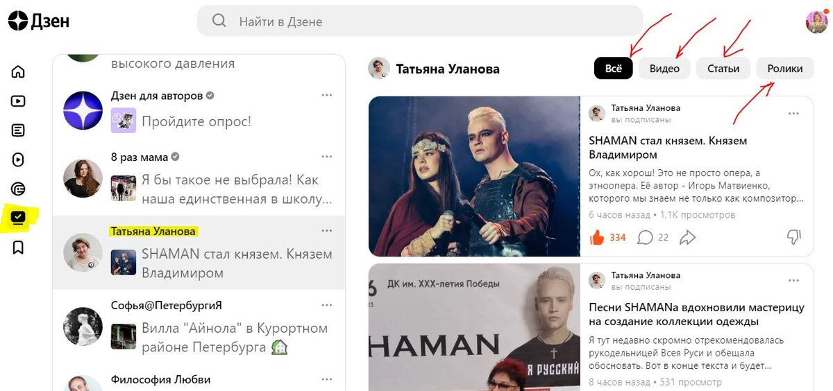 Найти в дзене рассказ