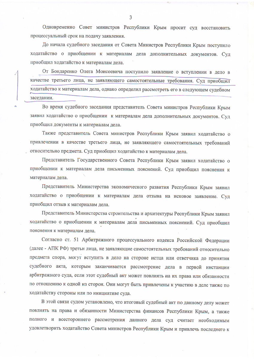 Образец и бланк ходатайства о приобщении видеозаписи к материалам дела 2024 года