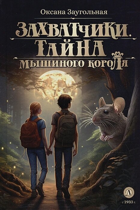 Обложка первой части