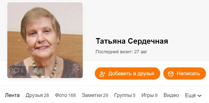 Фото из общедоступных источников, социальной сети "Одноклассники"