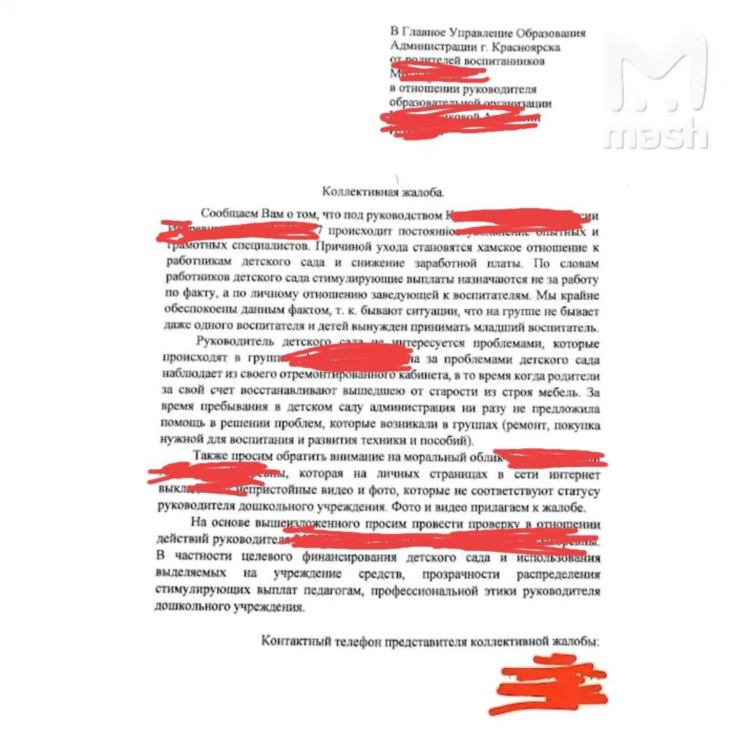 Мамочки в шоке: детским садом управляет дама в бикини | Царьград. Кузбасс |  Дзен