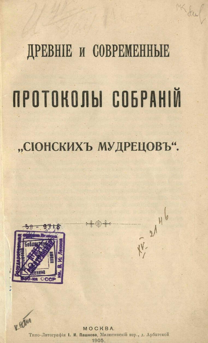 Издание 1905 года.