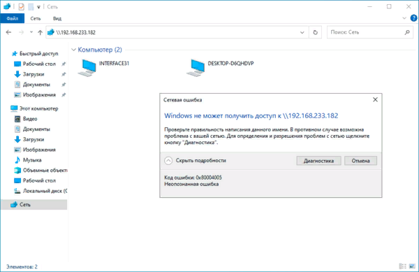 Ошибка при подключении винды Ошибка 691 при подключении к интернету в Windows решения