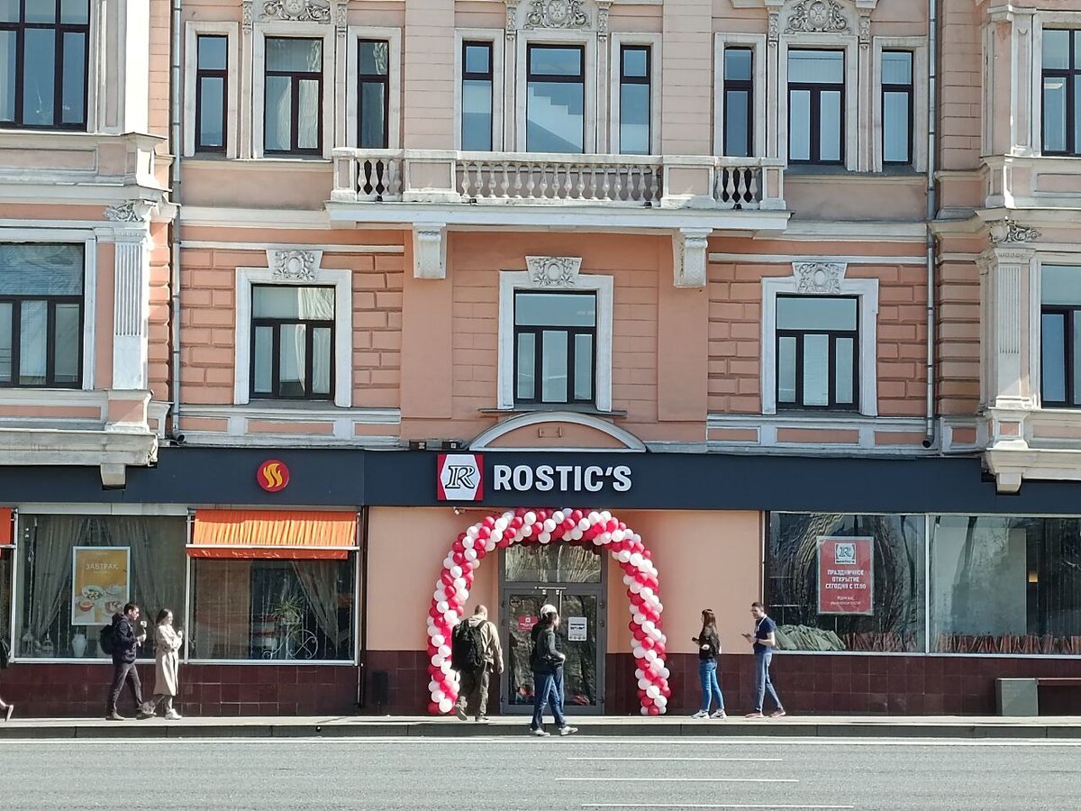 Rostic s комсомольская ул 116 фото Топ-новости 11.09-17.09: Rostic’s займется мини-форматом, re:Store сменит концеп