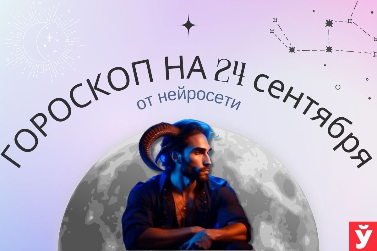 Фото: «МП»/Нейросеть 