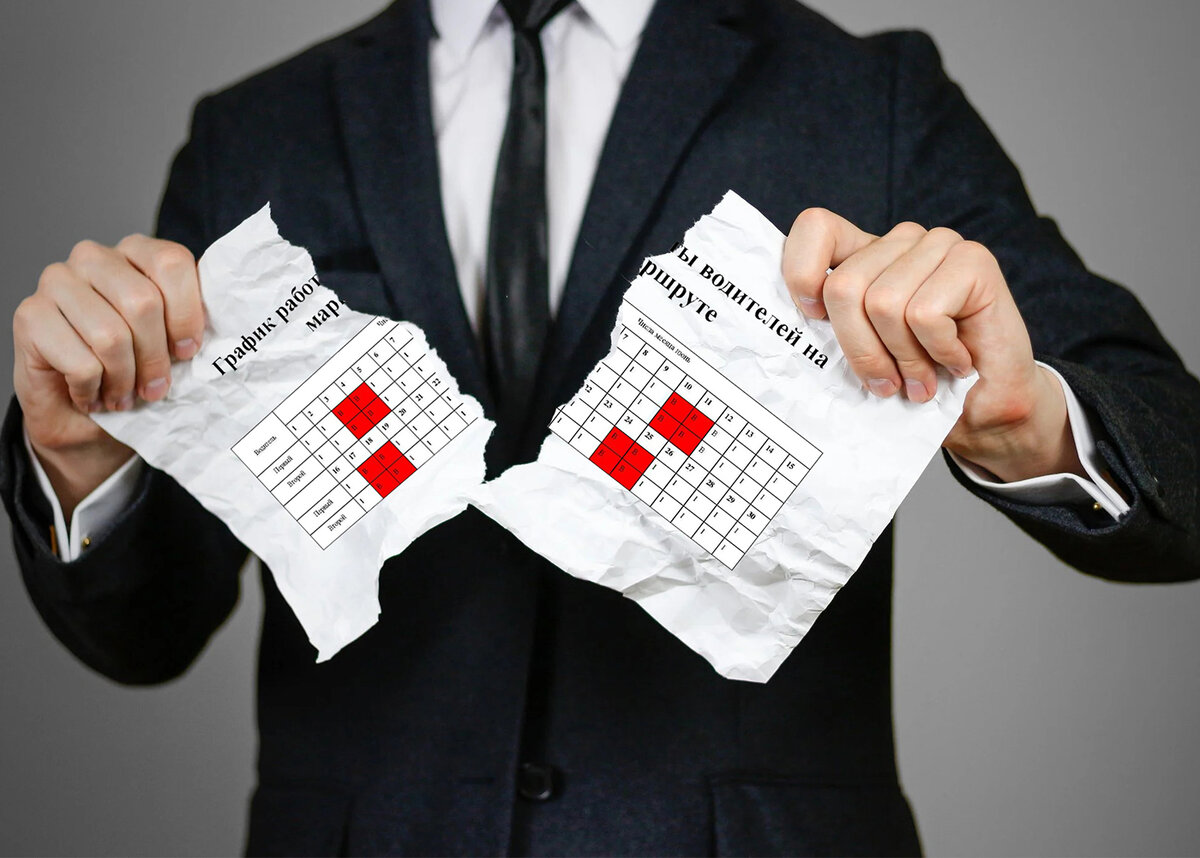 Изменение графика работы