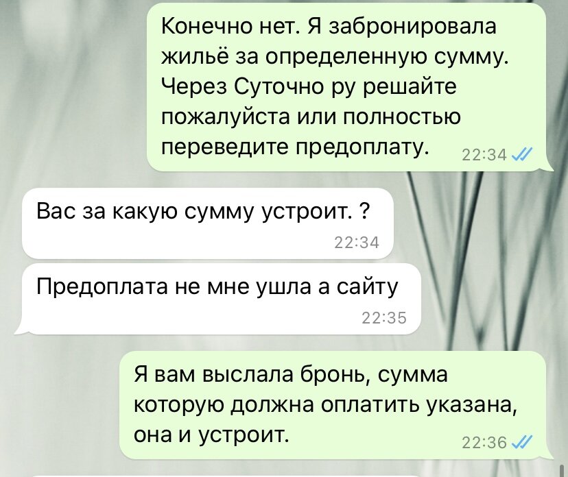 Женщина арендовала жилье за секс и извинилась перед владельцем за отказ