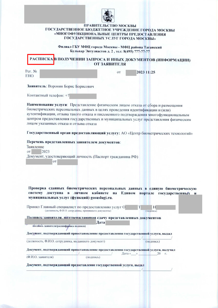 Не совершайте ошибку! Как я в МФЦ («Моих документах») оформлял отказ от ...