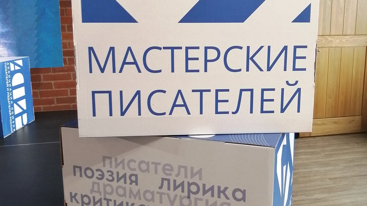     Сегодня во Владивостоке начала работу межрегиональная творческая мастерская Ассоциации союзов писателей и издателей России для писателей Дальнего Востока. Участие в ней принимают 40 писателей со всего ДФО.