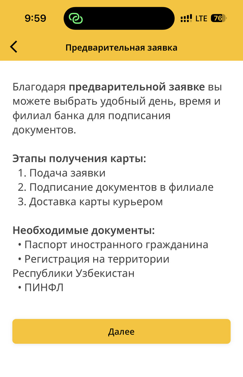 Как открыть банковский счет и получить долларовую карту в Узбекистане |  Путешествия с рюкзаком | Дзен