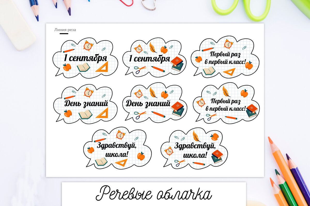 Автор материалов: https://vk.com/schoolteacherworksheet