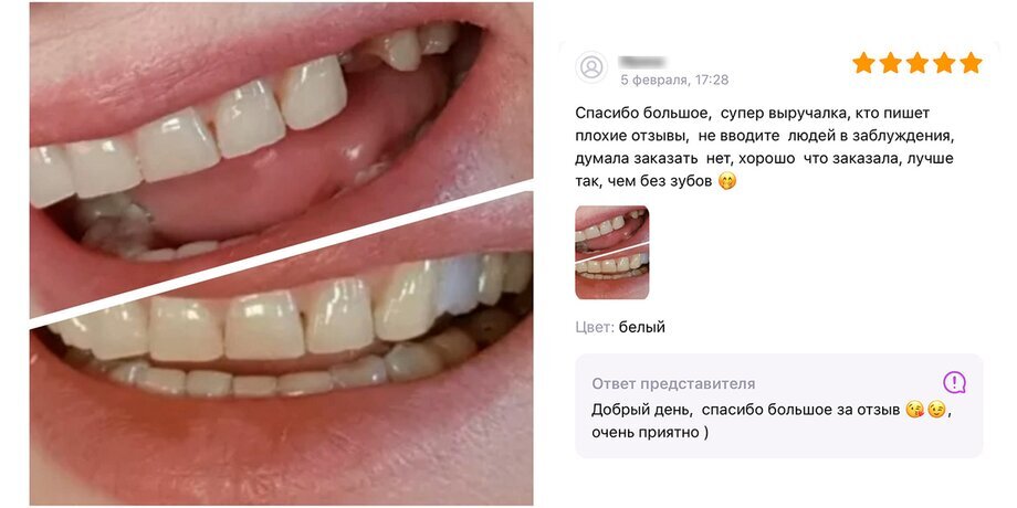 Фото: скриншот отзыва на одном из маркетплейсов