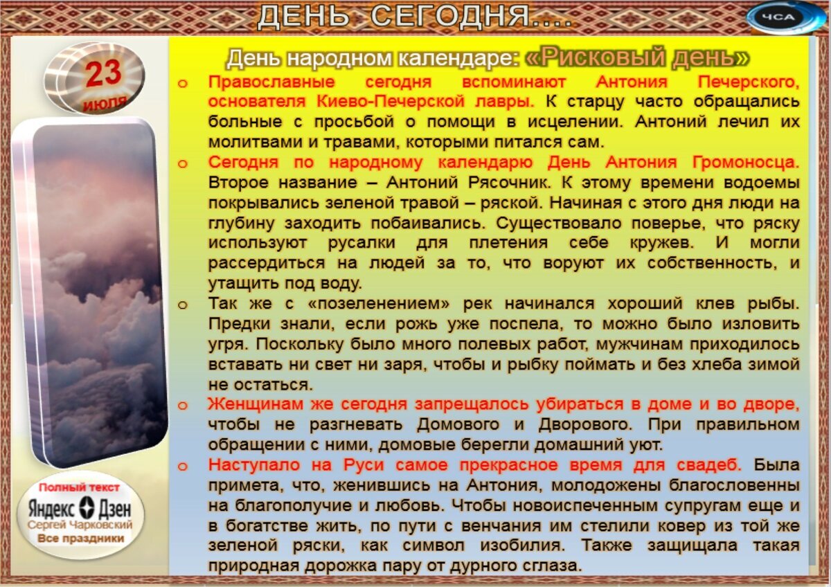 4 июля приметы и поверья