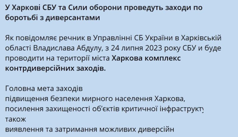    Повальные облавы СБУ, блокирование гумпомощи и воровство детей: жить в Харьковской области стало невыносимо