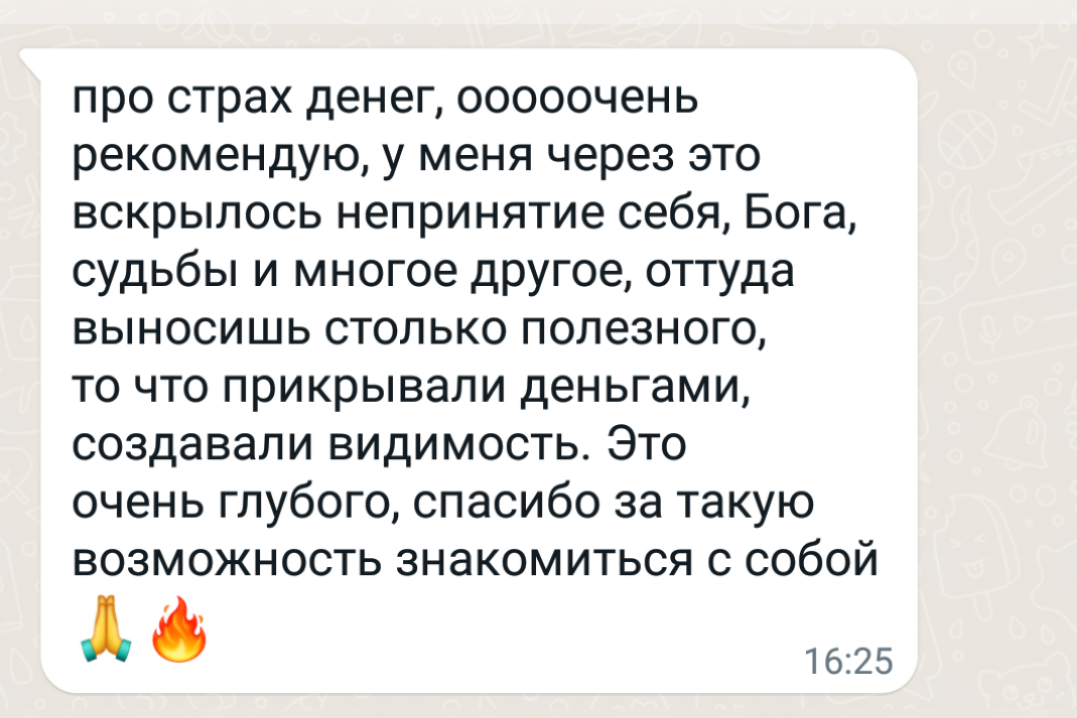 Один из отзывов