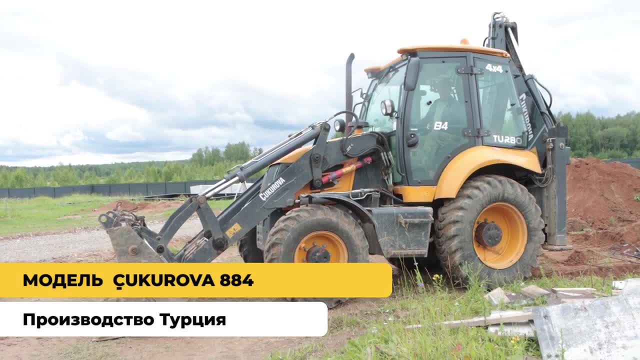 Трактор cukurova 884 фото органы управления Впечатляющий экскаватор-погрузчик Чукурова 884: отзывы, особенности и советы по 