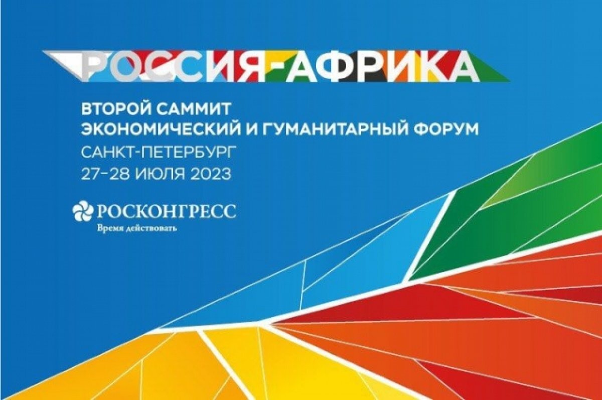    В Форуме «Россия-Африка» примет участие глава Краснодара Евгений Наумов