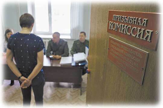    Уклониться от армейской службы станет сложнее