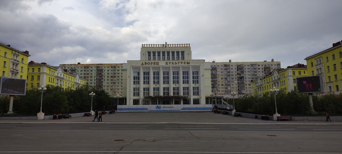 Дворец Культуры