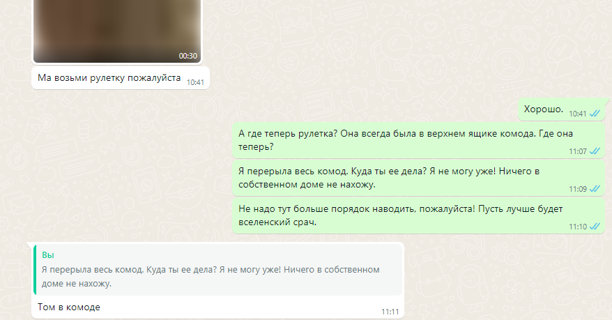У меня вообще-то обычный комод. Просто какой-то... как черная дыра. Всё там.