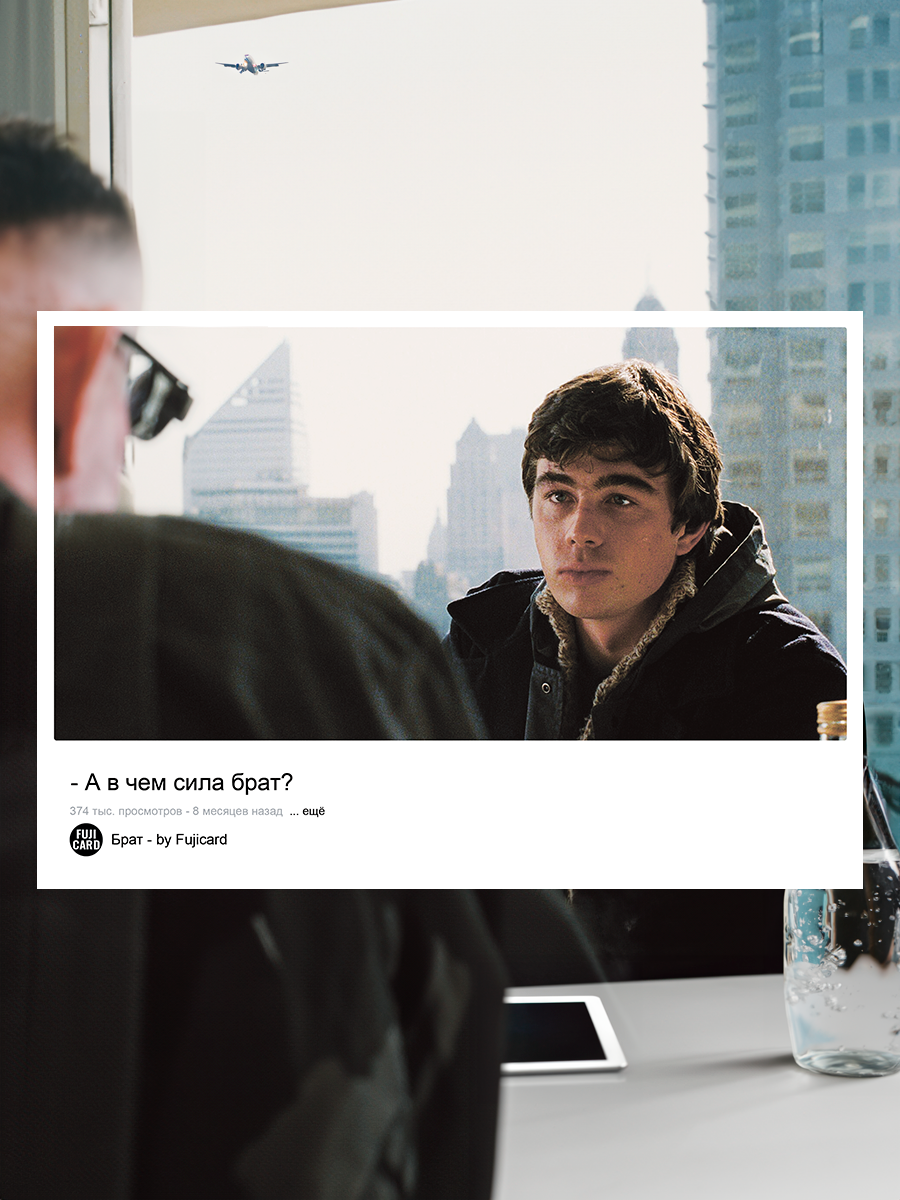 Кадр из фильма Брат, визуально дополненные нейросетью и искусственным интеллектом. Все ли в нем совпадает с оригиналом?  