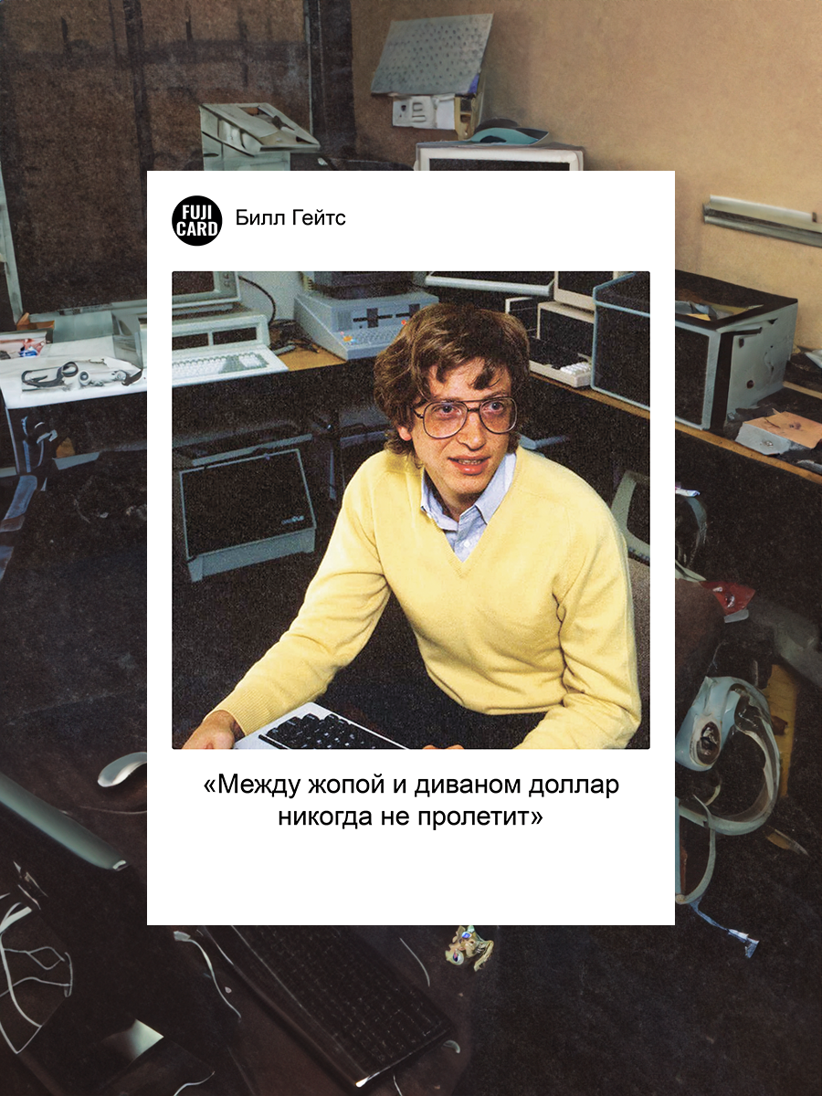 Билл Гейтс, фото дополнено нейросетью и искусственным интеллектом.  