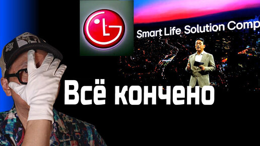 MLA OLED-а LG G3 недостаточно? Прощайте инновации, привет реклама!