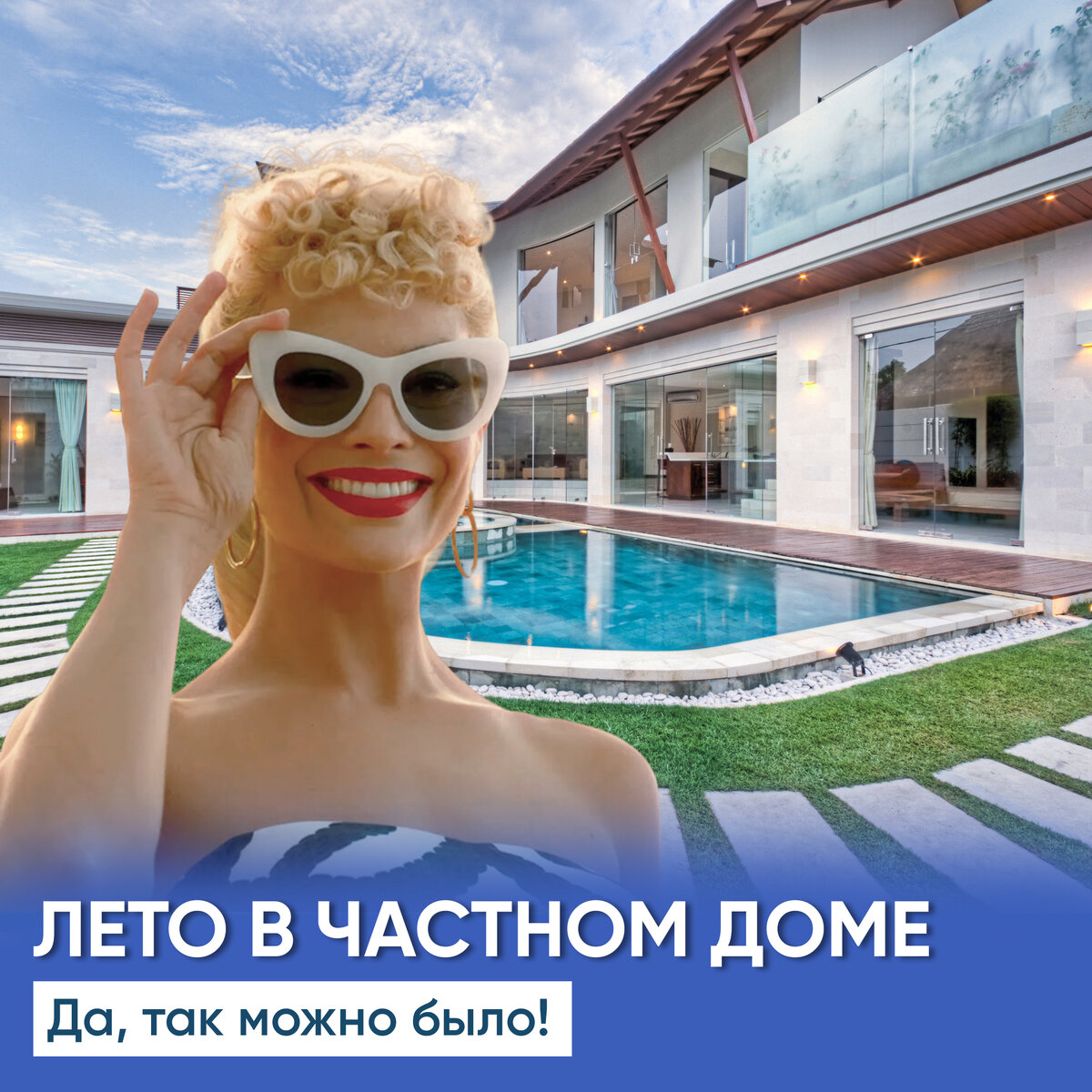 Топ-4 идеи для лета в частном доме высокого класса