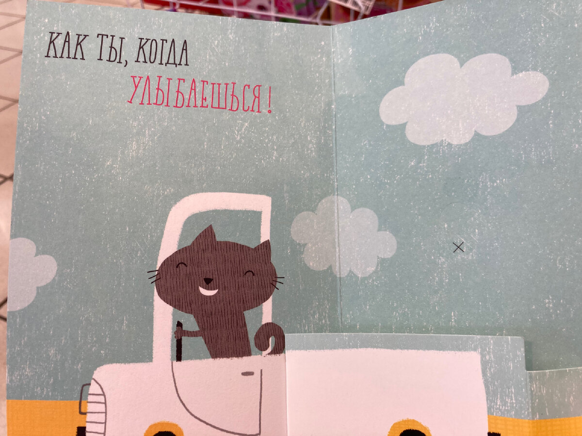 Мелочь, а приятно ☺️