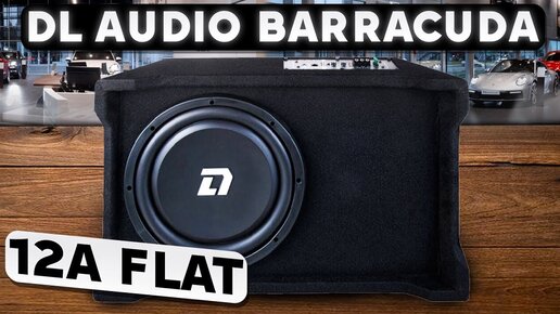 Обзор DL Audio Barracuda 12A Flat